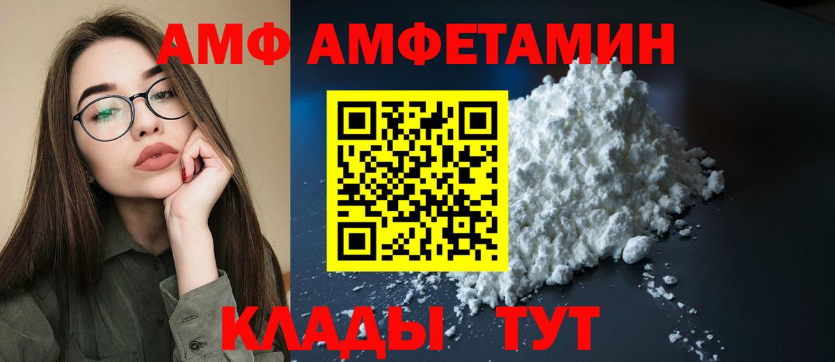 Сарапул  АМФ Premium  Amphetamine  darknet официальный сайт  Вход с VPN 