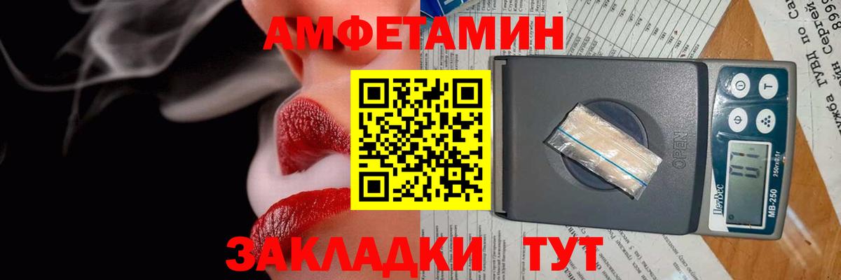 АМФЕТАМИН VHQ Сарапул