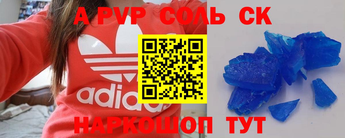 Альфа ПВП СК КРИС Сарапул