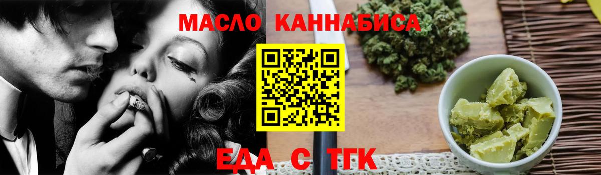 Сарапул  Печенье с ТГК марихуана  Вход с VPN 