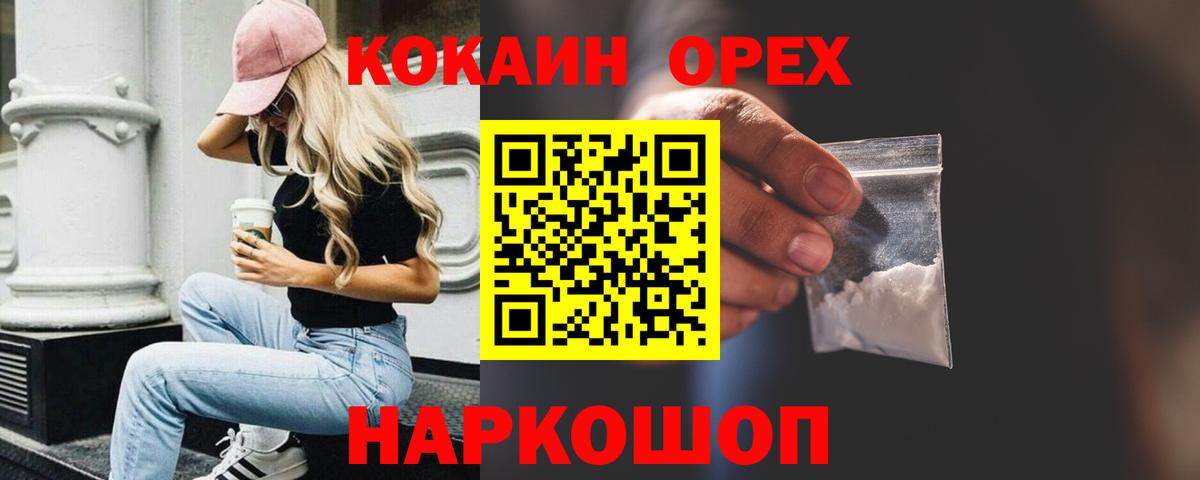 Кокаин 98%  КОКАИН 99%  Сарапул  Cocaine  Вход с VPN 