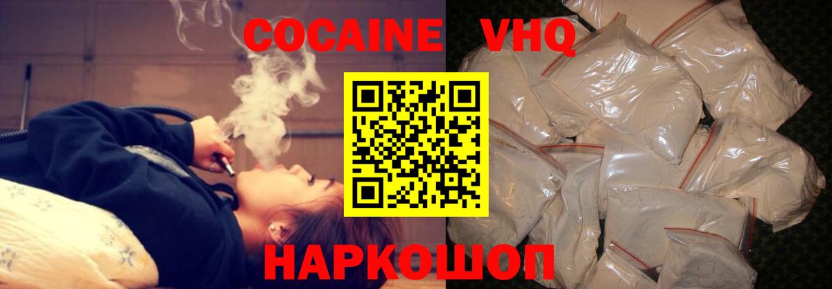 Cocaine Перу Сарапул