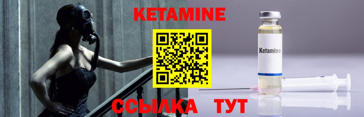 Кетамин VHQ  Вход с VPN  Сарапул  маркетплейс официальный сайт  КЕТАМИН ketamine 