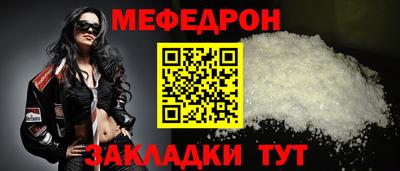 мефедрон VHQ Рязань