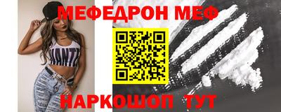 мефедрон VHQ Рязань