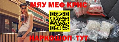мефедрон VHQ Рязань