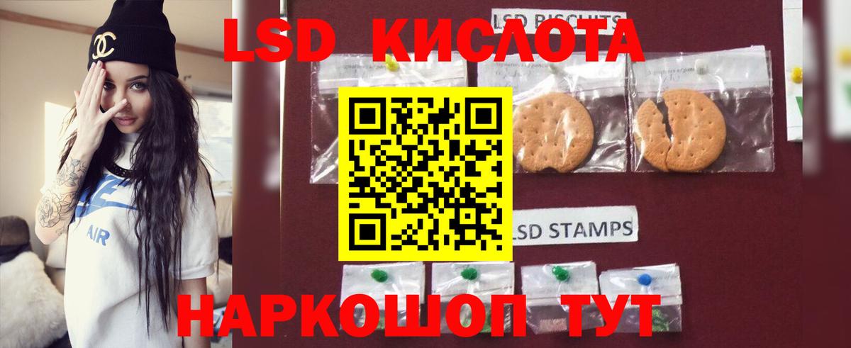 LSD-25 экстази кислота Сарапул
