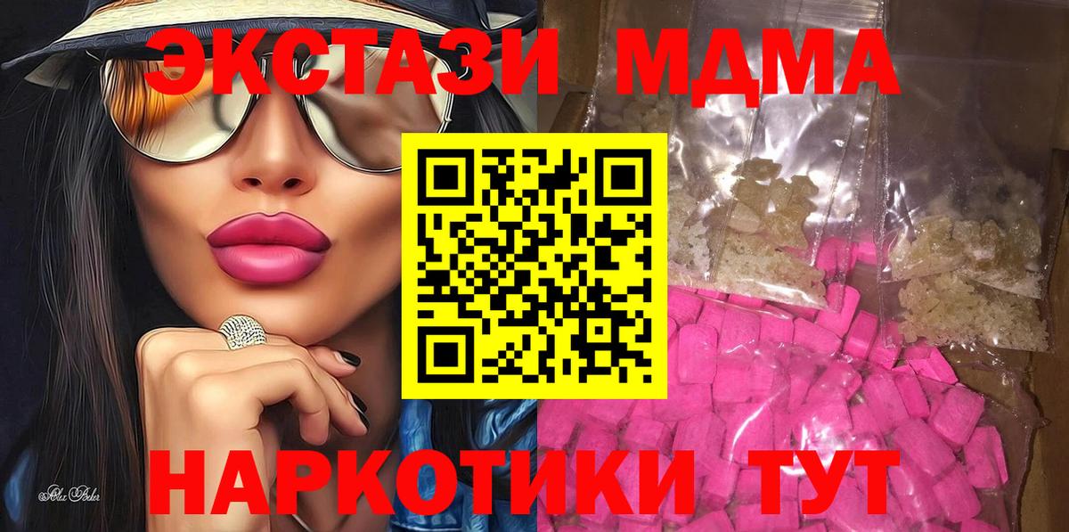 MDMA молли  MDMA crystal  Сарапул  Вход с VPN 