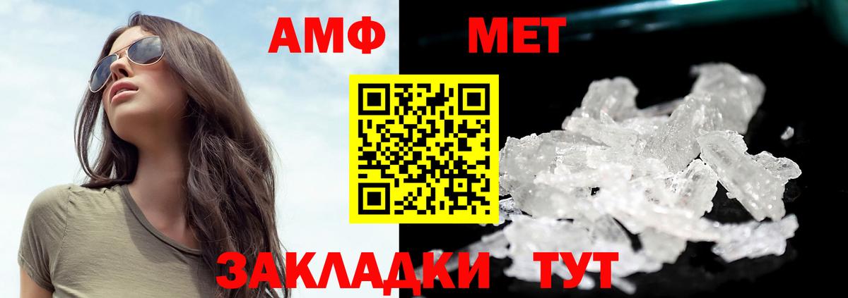 Метамфетамин винт  Метамфетамин винт  Сарапул  Вход с VPN 