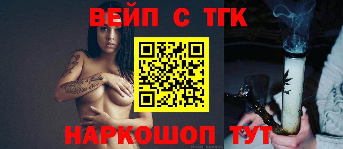 ТГК вейп  Вход с VPN  Сарапул 